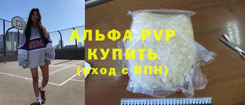 Где купить наркотики Курган Cocaine  Канабис  Alpha PVP  ГАШ  Амфетамин  ТГК  Мефедрон 