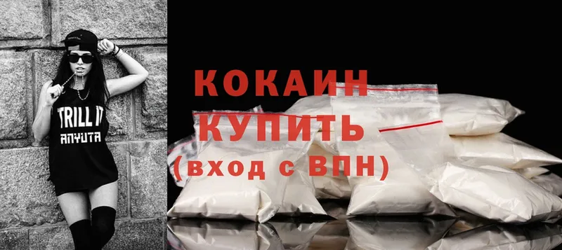 Cocaine 99%  Курган 