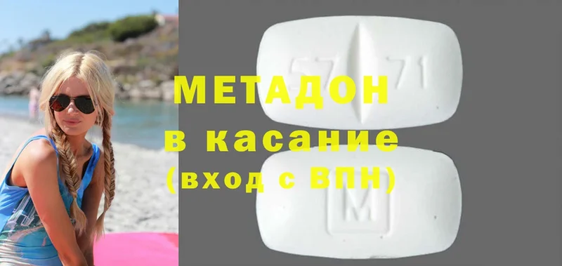 Метадон methadone  Курган 